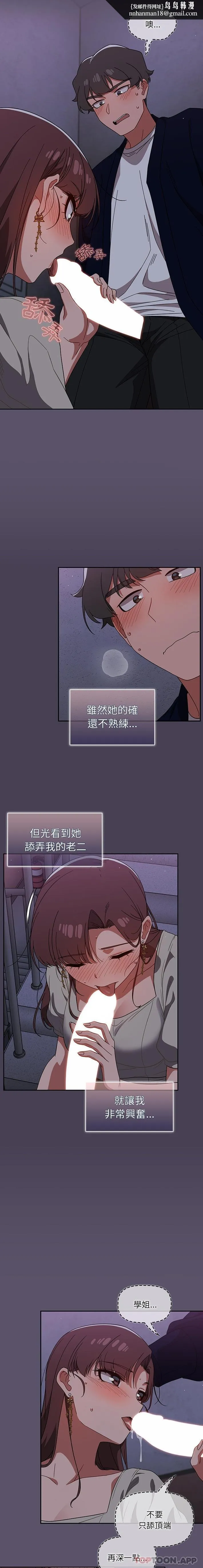 调教开关 - 第24话 - page 9