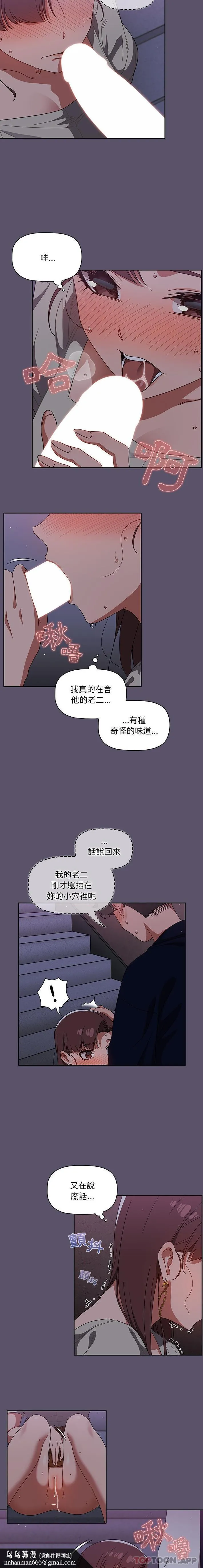 调教开关 - 第24话 - page 10