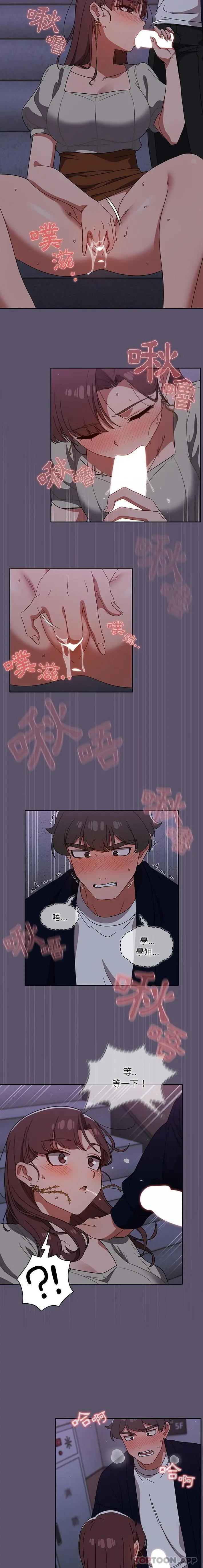 调教开关 - 第24话 - page 11