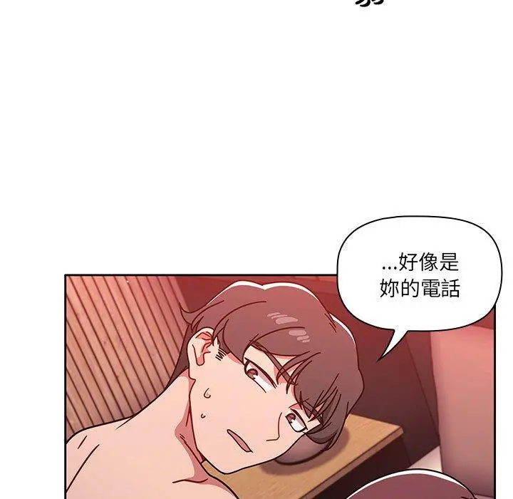 调教开关 - 第13话 - page 6