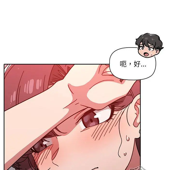 调教开关 - 第13话 - page 10
