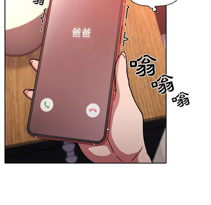 调教开关 - 第13话 - page 14