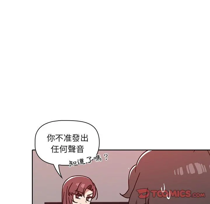调教开关 - 第13话 - page 15