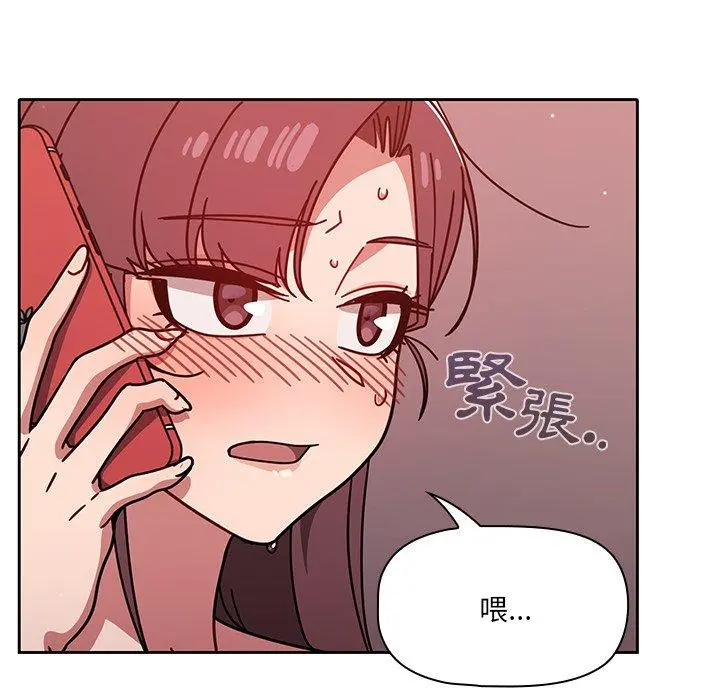 调教开关 - 第13话 - page 17