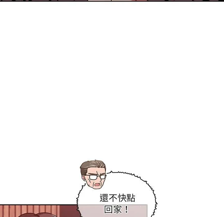 调教开关 - 第13话 - page 20