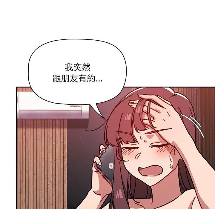 调教开关 - 第13话 - page 22