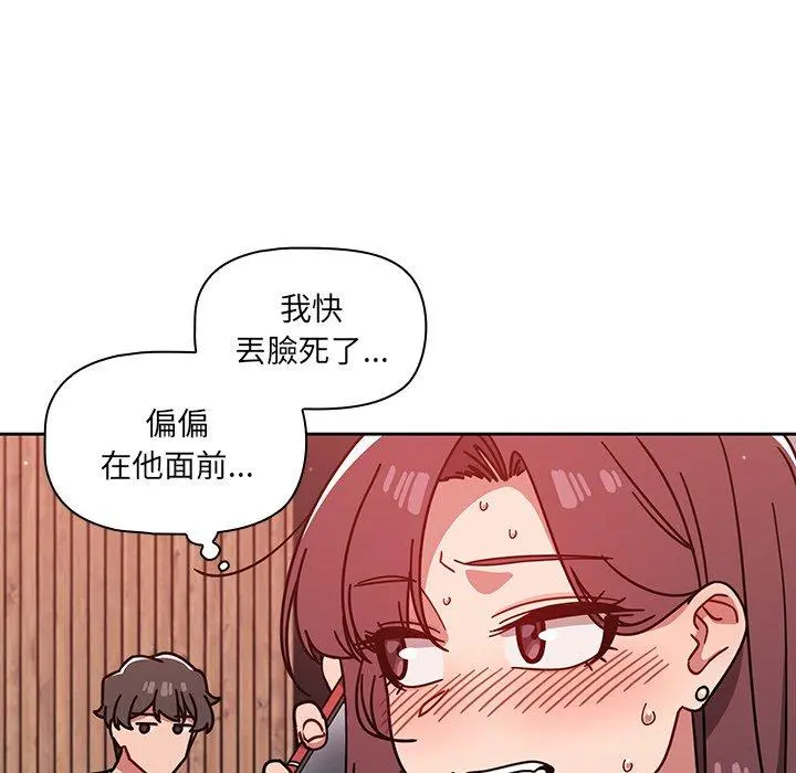 调教开关 - 第13话 - page 24