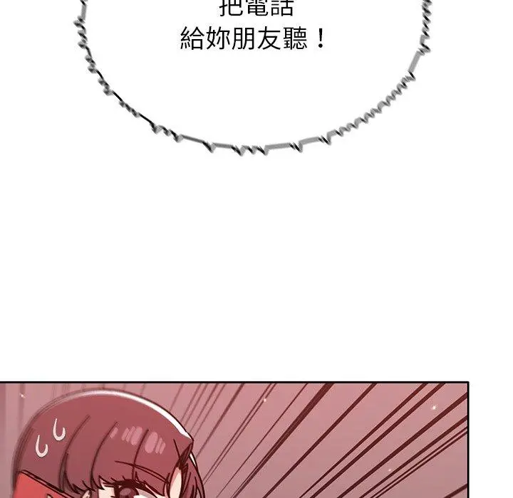 调教开关 - 第13话 - page 26