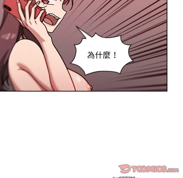 调教开关 - 第13话 - page 27