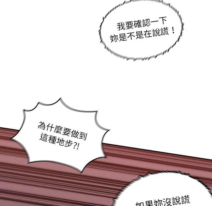 调教开关 - 第13话 - page 28
