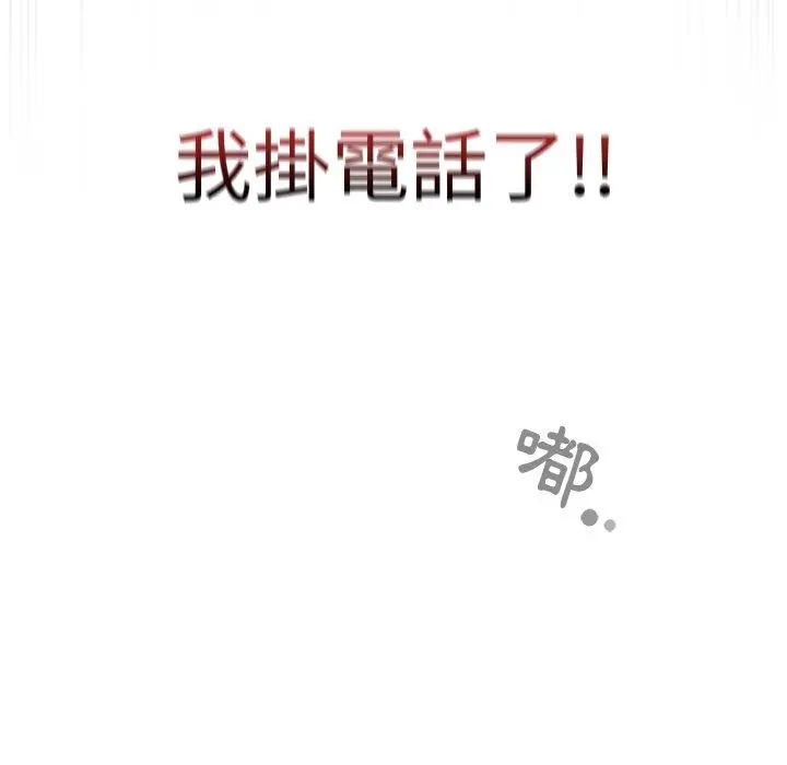 调教开关 - 第13话 - page 34