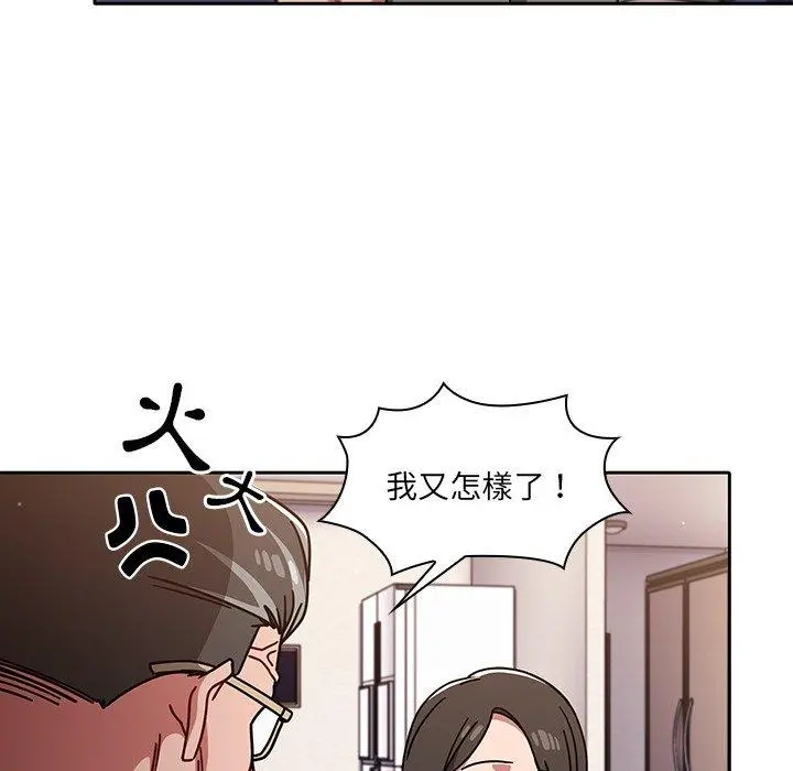 调教开关 - 第13话 - page 36
