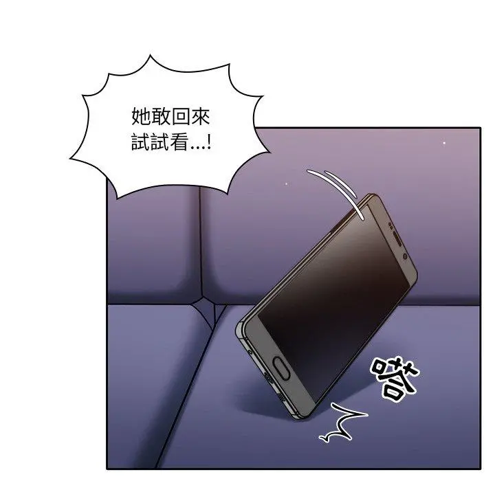 调教开关 - 第13话 - page 38