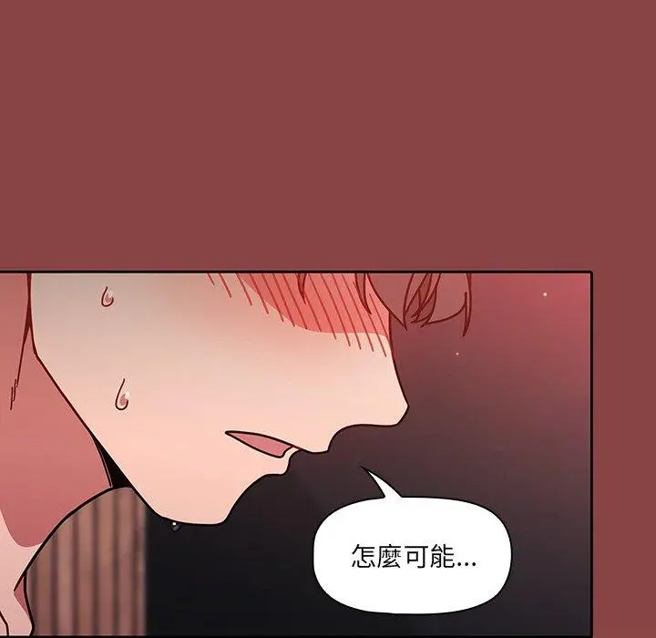 调教开关 - 第13话 - page 56