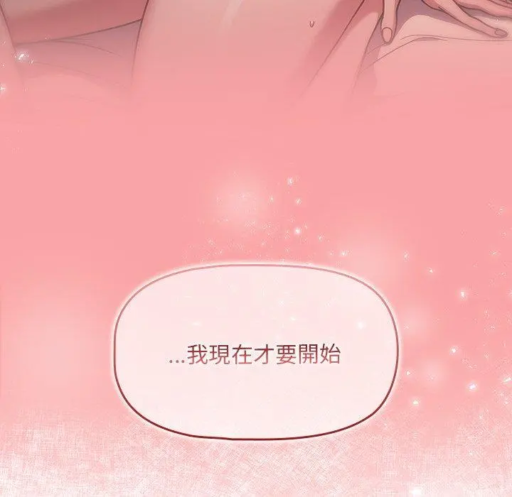 调教开关 - 第13话 - page 60