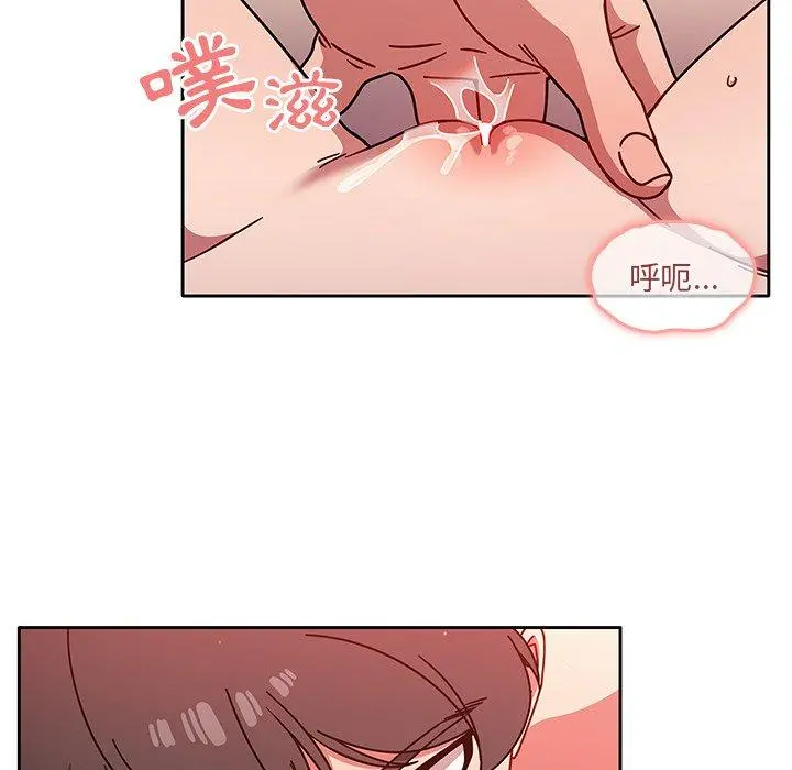 调教开关 - 第13话 - page 67