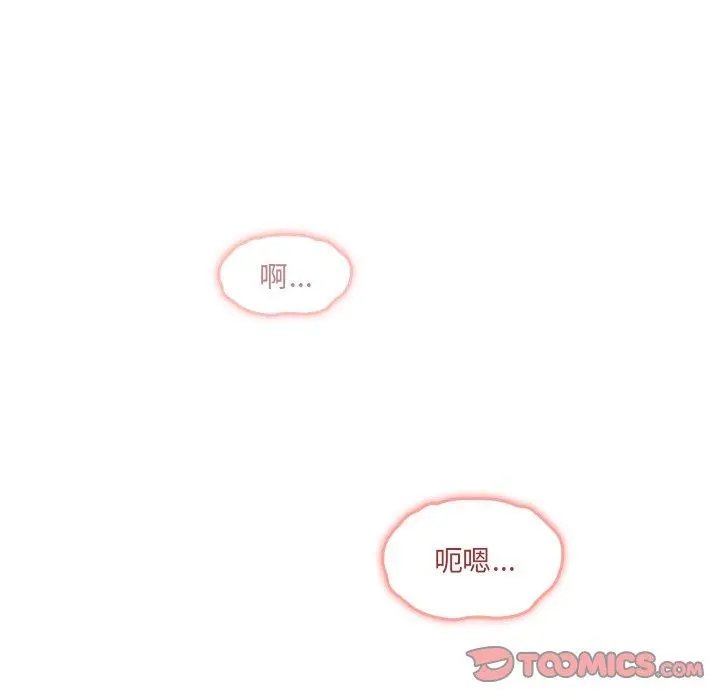 调教开关 - 第13话 - page 69