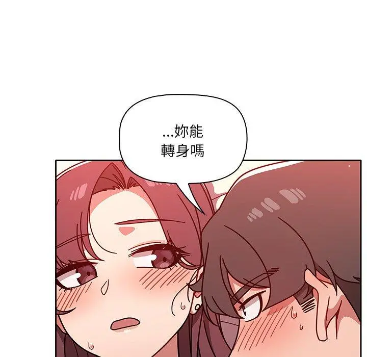 调教开关 - 第13话 - page 72