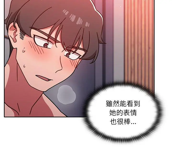 调教开关 - 第13话 - page 76