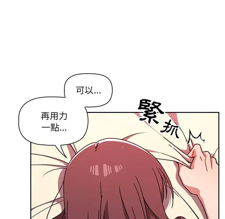 调教开关 - 第13话 - page 91