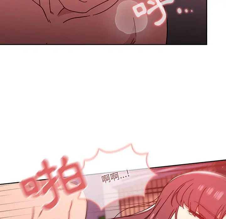 调教开关 - 第13话 - page 94