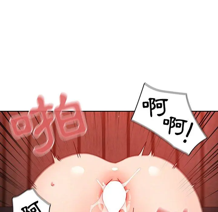 调教开关 - 第13话 - page 98