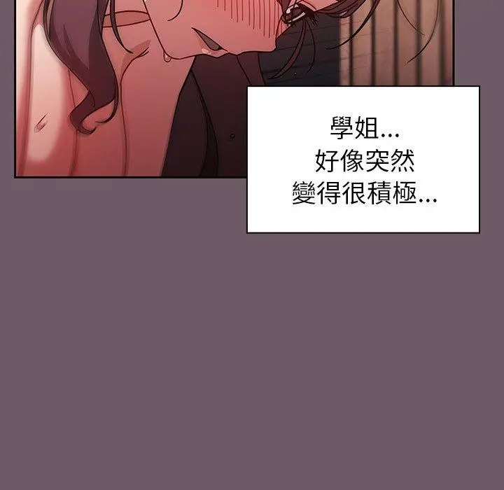 调教开关 - 第13话 - page 102