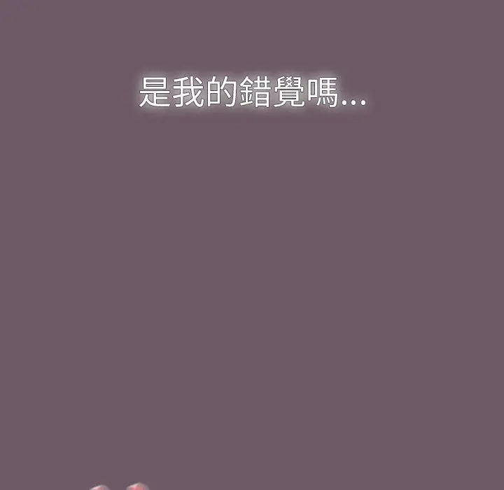 调教开关 - 第13话 - page 103