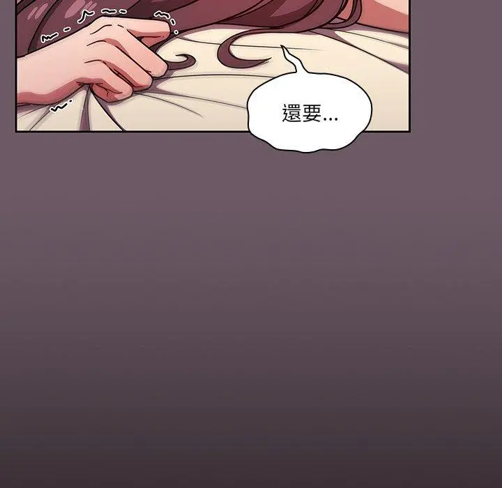 调教开关 - 第13话 - page 106