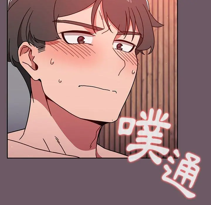 调教开关 - 第13话 - page 112