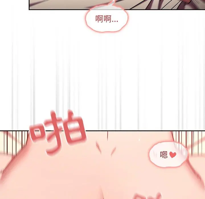 调教开关 - 第13话 - page 118