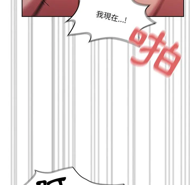 调教开关 - 第13话 - page 132