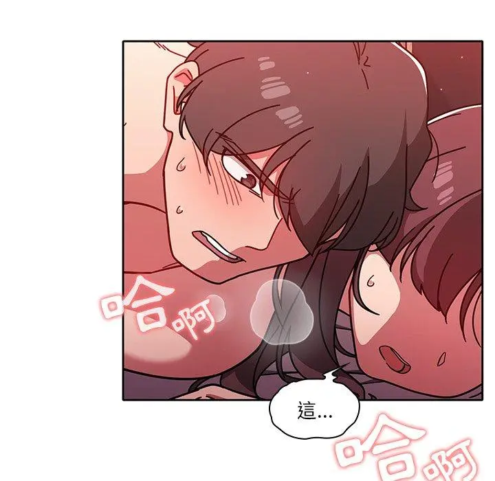 调教开关 - 第13话 - page 139