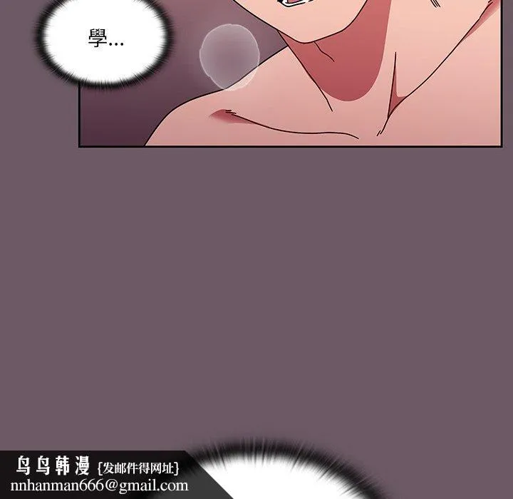 调教开关 - 第13话 - page 146