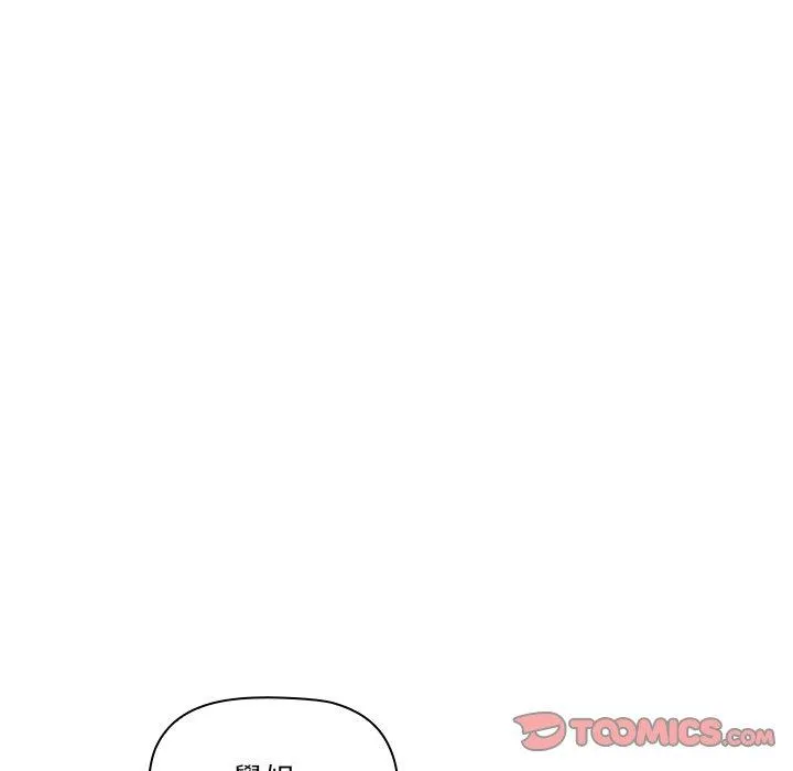 调教开关 - 第52话 - page 9
