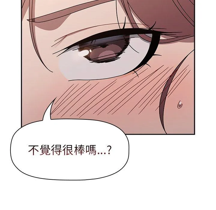 调教开关 - 第52话 - page 14