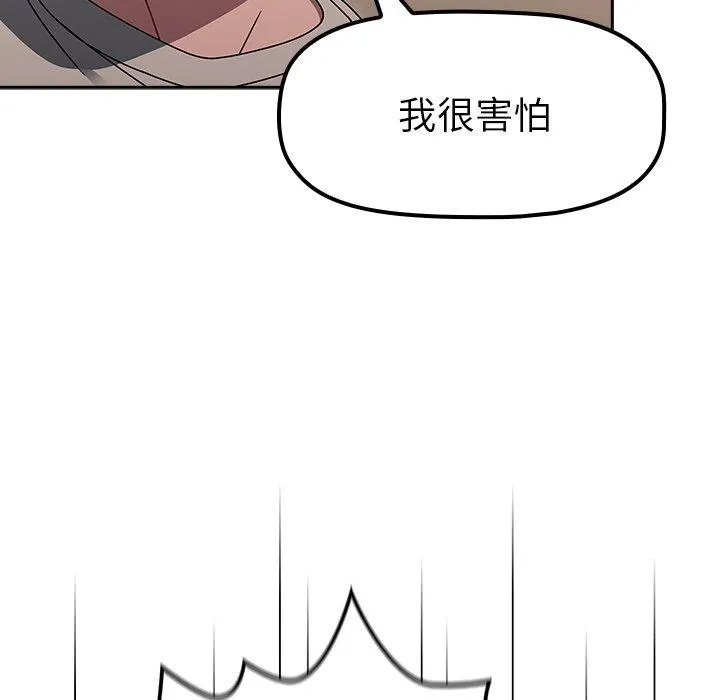 调教开关 - 第52话 - page 16