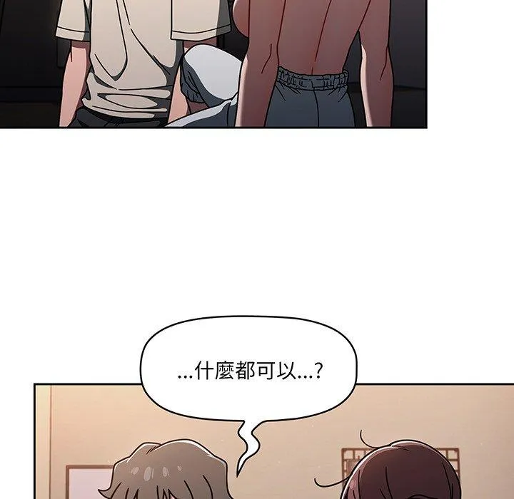 调教开关 - 第52话 - page 31