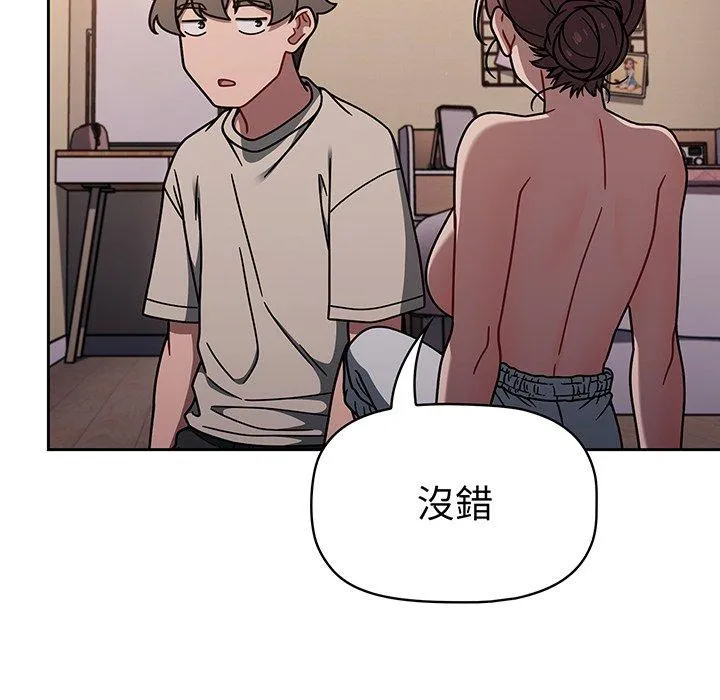 调教开关 - 第52话 - page 32