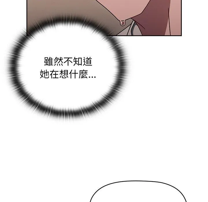 调教开关 - 第52话 - page 34