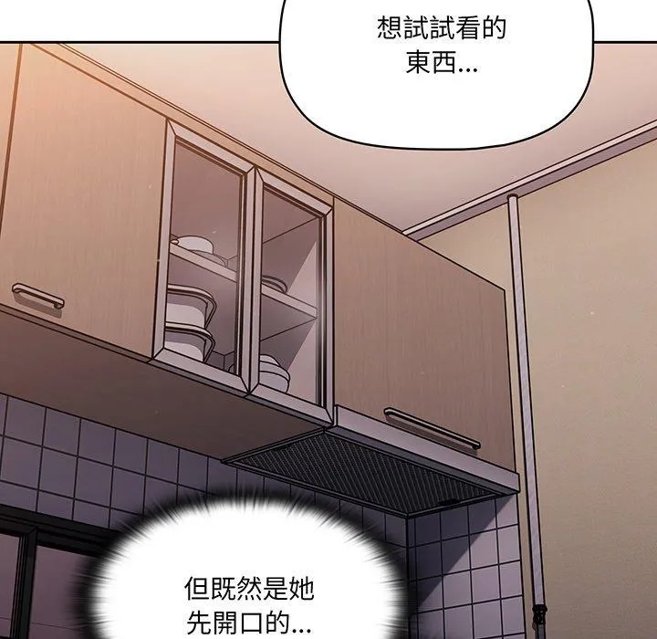 调教开关 - 第52话 - page 35