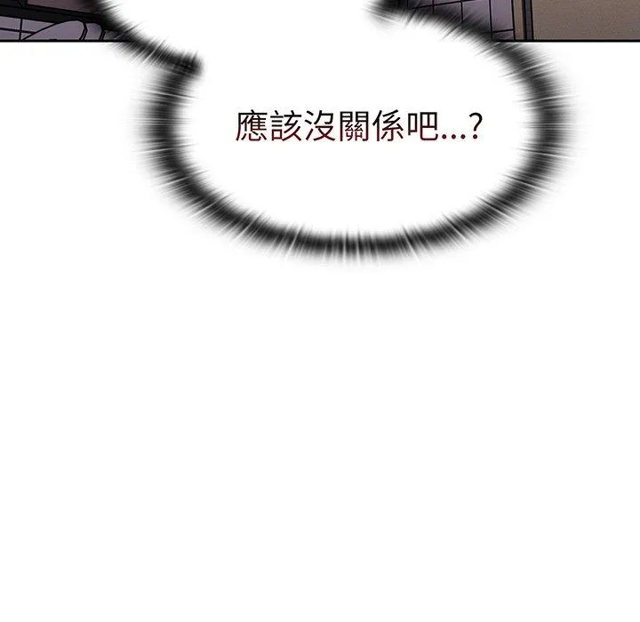 调教开关 - 第52话 - page 36