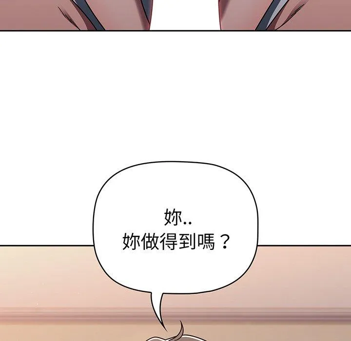 调教开关 - 第52话 - page 40