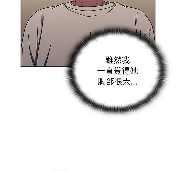 调教开关 - 第52话 - page 49