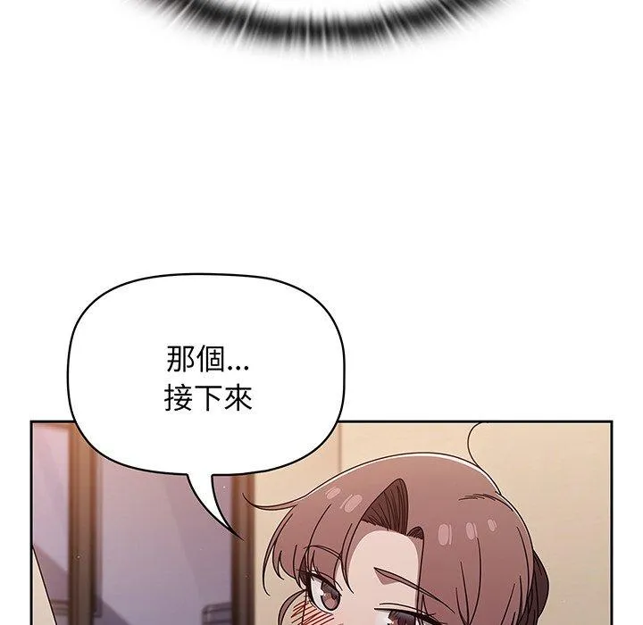 调教开关 - 第52话 - page 52