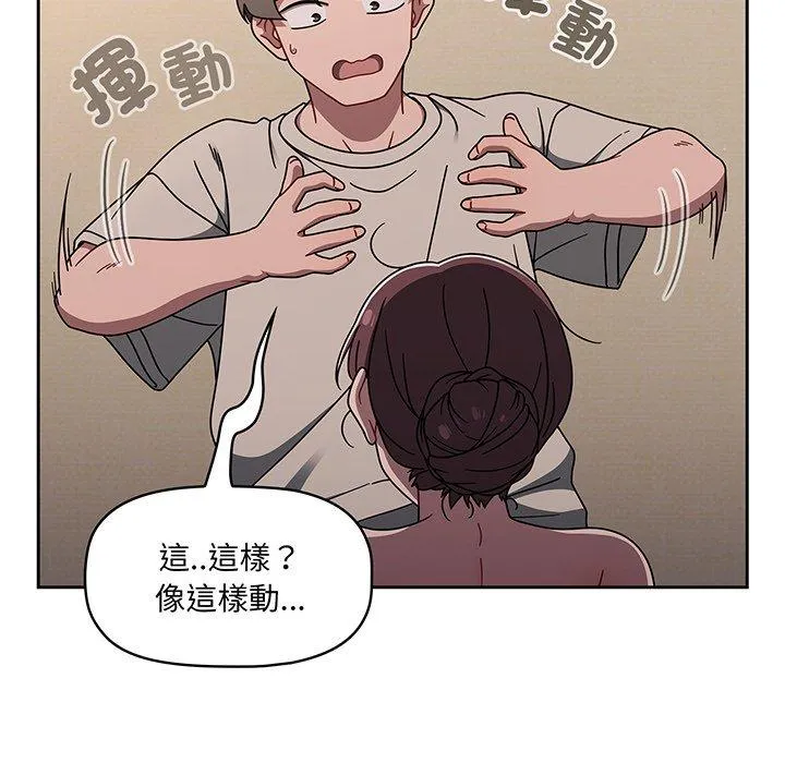 调教开关 - 第52话 - page 55