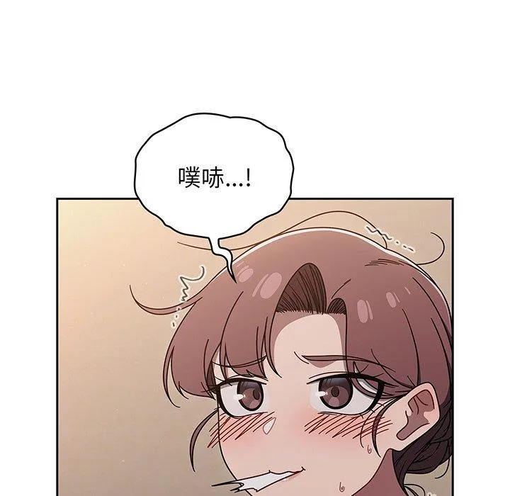 调教开关 - 第52话 - page 56