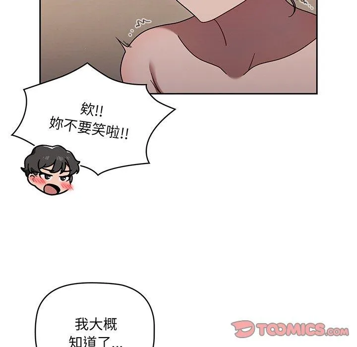 调教开关 - 第52话 - page 57