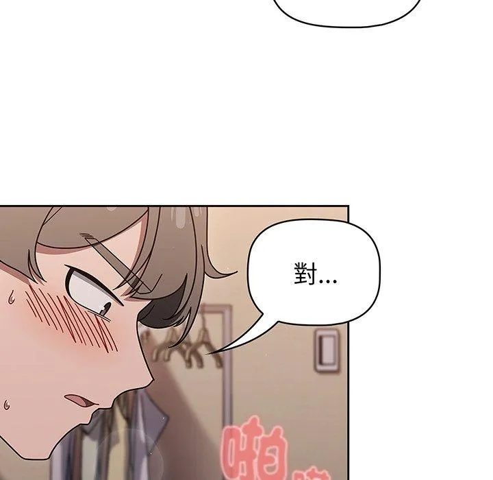 调教开关 - 第52话 - page 61