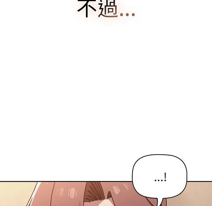 调教开关 - 第52话 - page 68